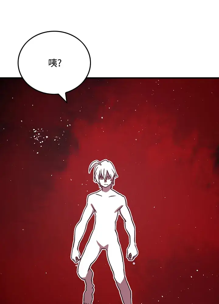 漫画《魔导王》第2话第106张图