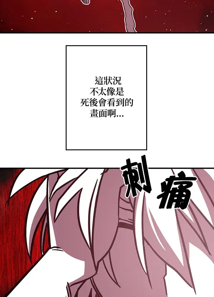 漫画《魔导王》第2话第107张图
