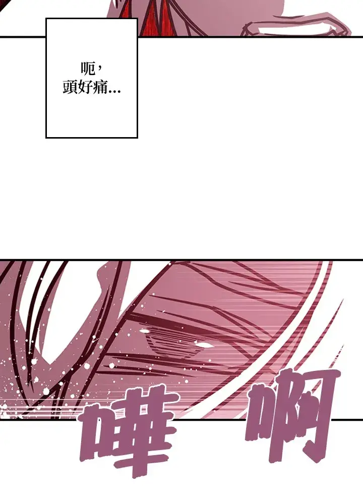 漫画《魔导王》第2话第108张图