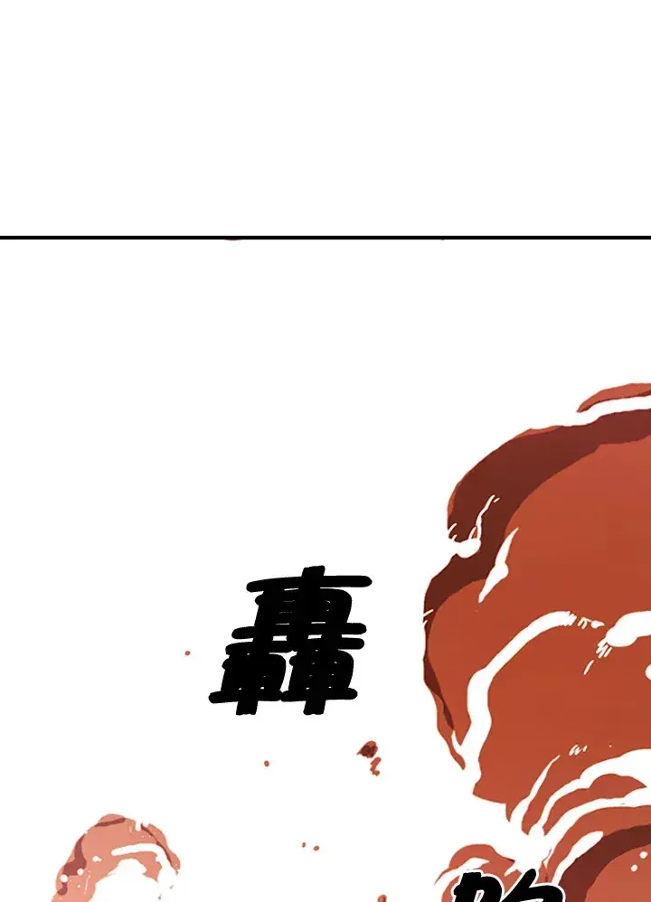 漫画《魔导王》第2话第109张图