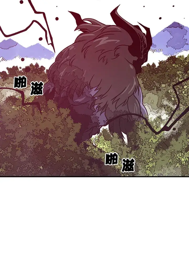漫画《魔导王》第2话第11张图