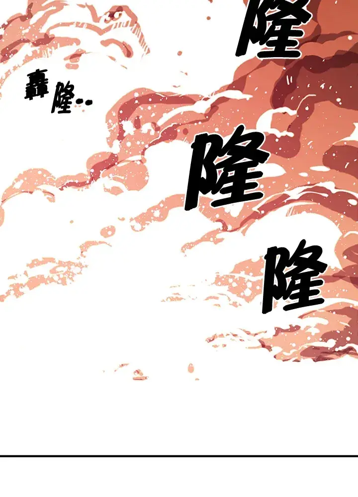 漫画《魔导王》第2话第110张图