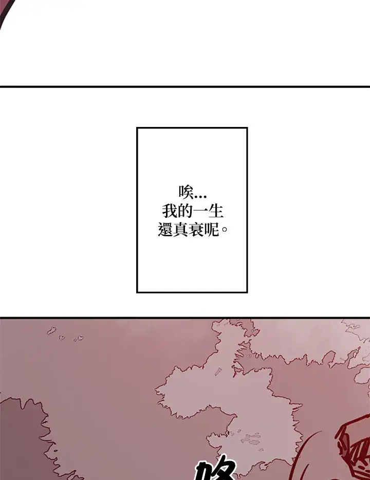 漫画《魔导王》第2话第112张图