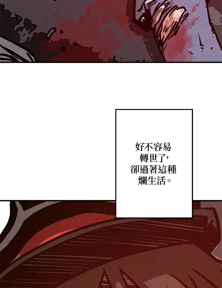 漫画《魔导王》第2话第114张图