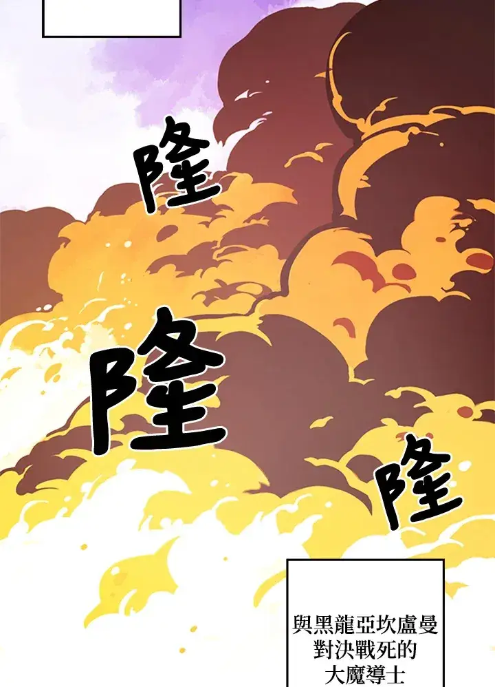 漫画《魔导王》第2话第119张图