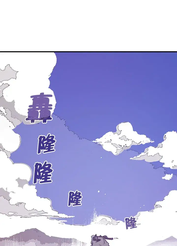 漫画《魔导王》第2话第13张图