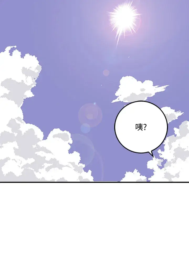 漫画《魔导王》第2话第15张图