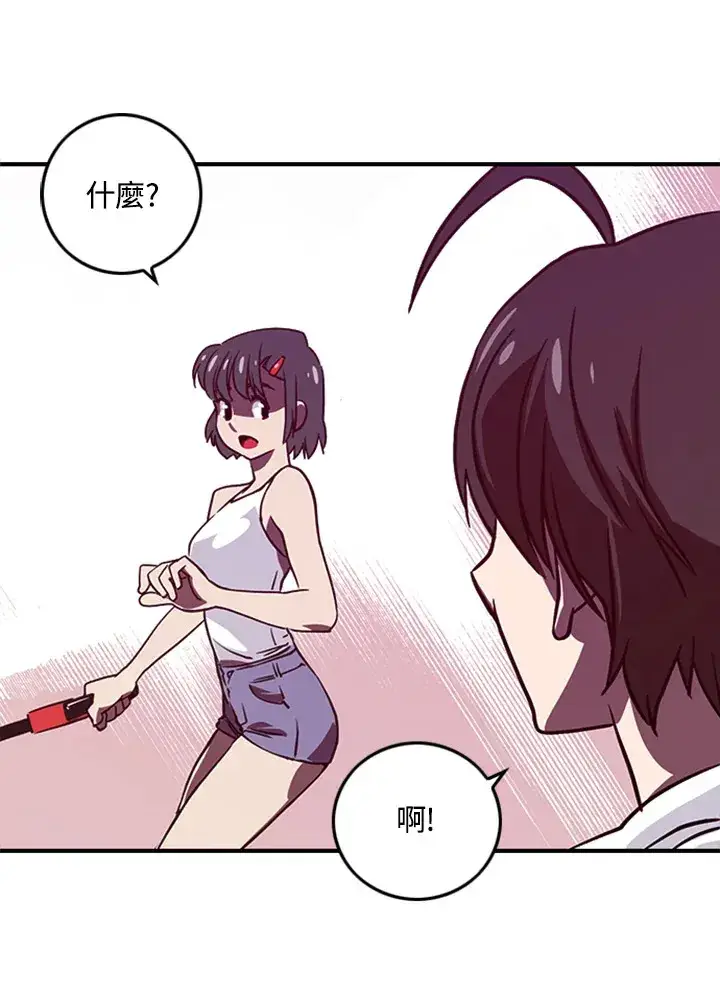 漫画《魔导王》第2话第16张图