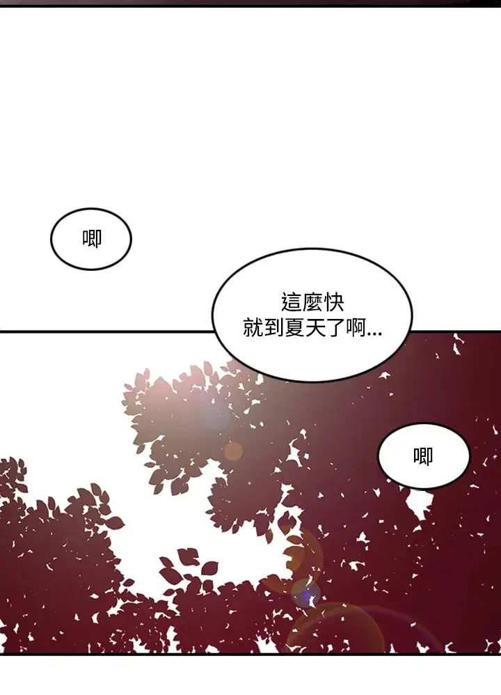 漫画《魔导王》第2话第18张图