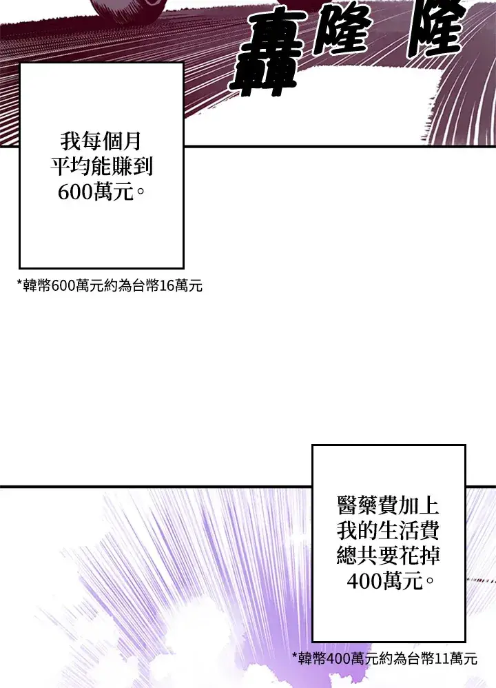 漫画《魔导王》第2话第24张图