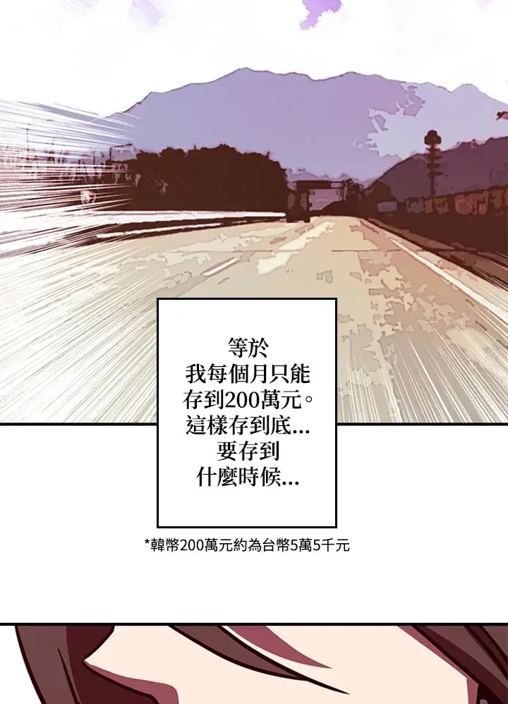 漫画《魔导王》第2话第25张图