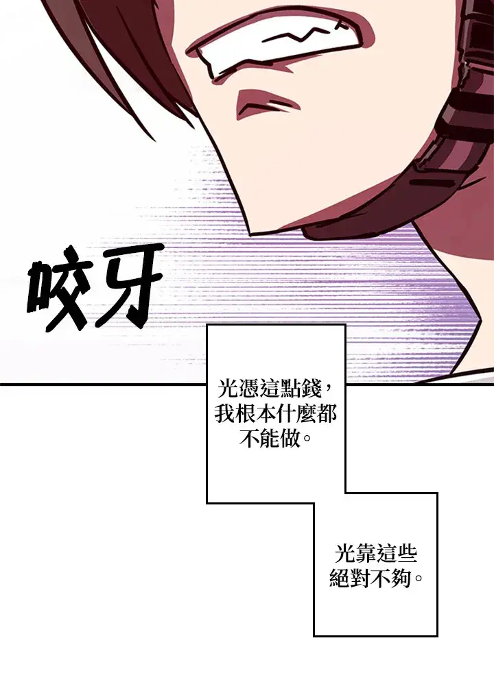 漫画《魔导王》第2话第26张图