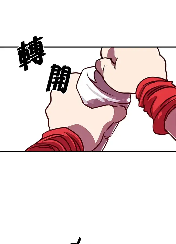 漫画《魔导王》第2话第28张图