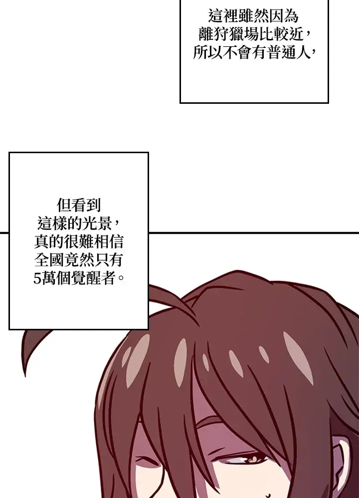 漫画《魔导王》第2话第31张图