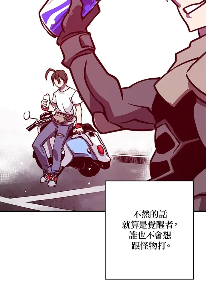 漫画《魔导王》第2话第33张图