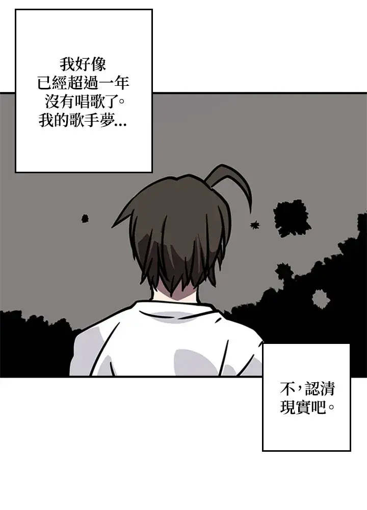 漫画《魔导王》第2话第34张图