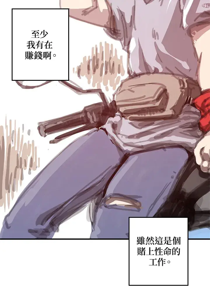 漫画《魔导王》第2话第36张图