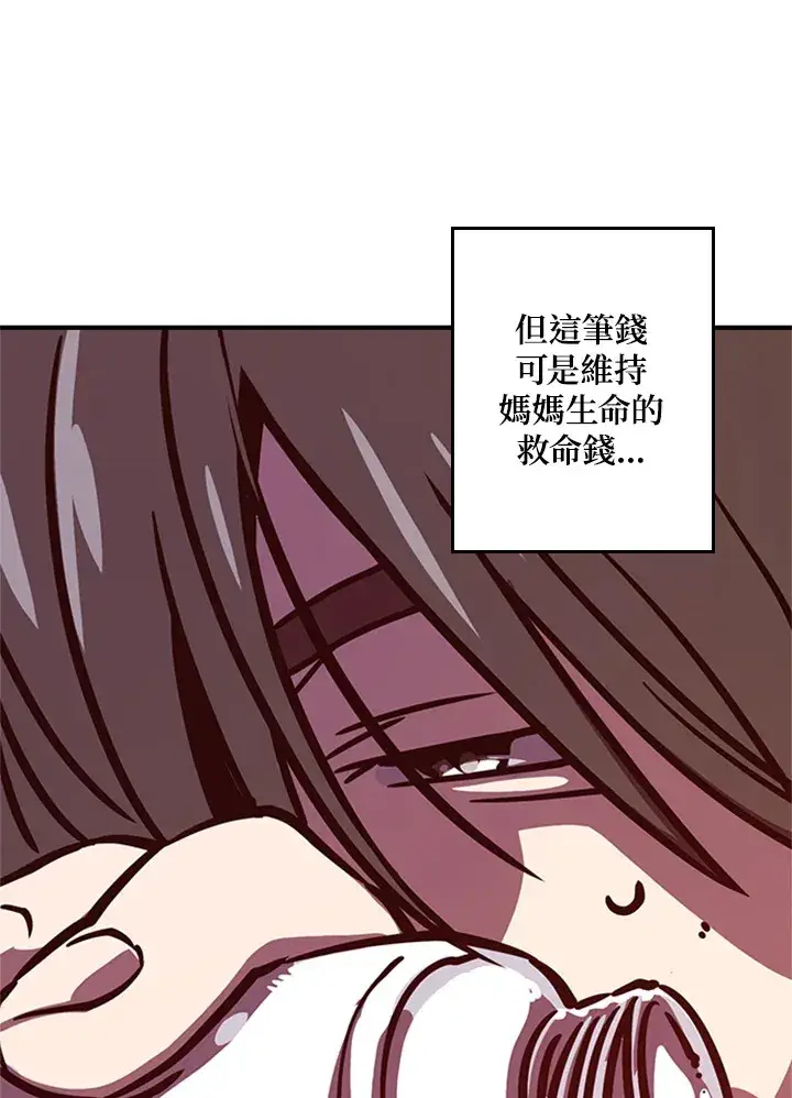 漫画《魔导王》第2话第37张图