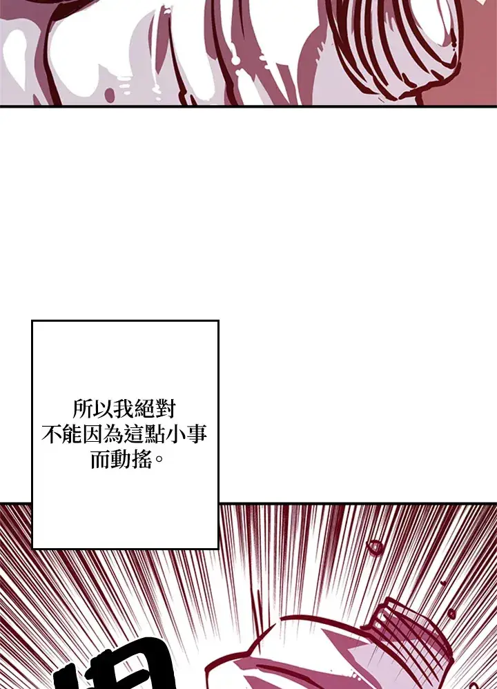 漫画《魔导王》第2话第38张图