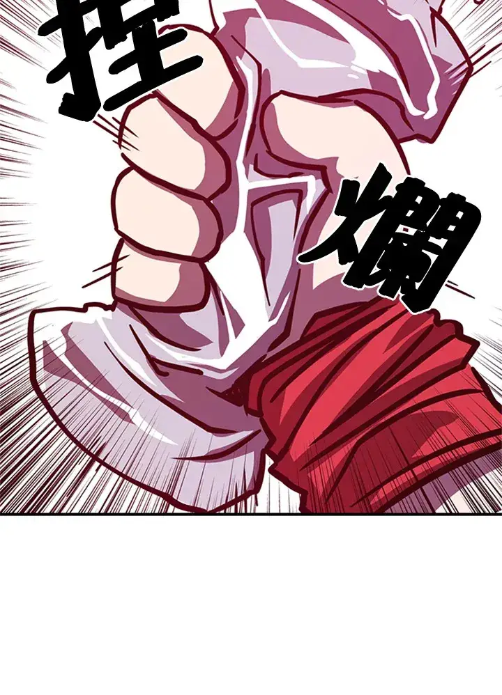 漫画《魔导王》第2话第39张图