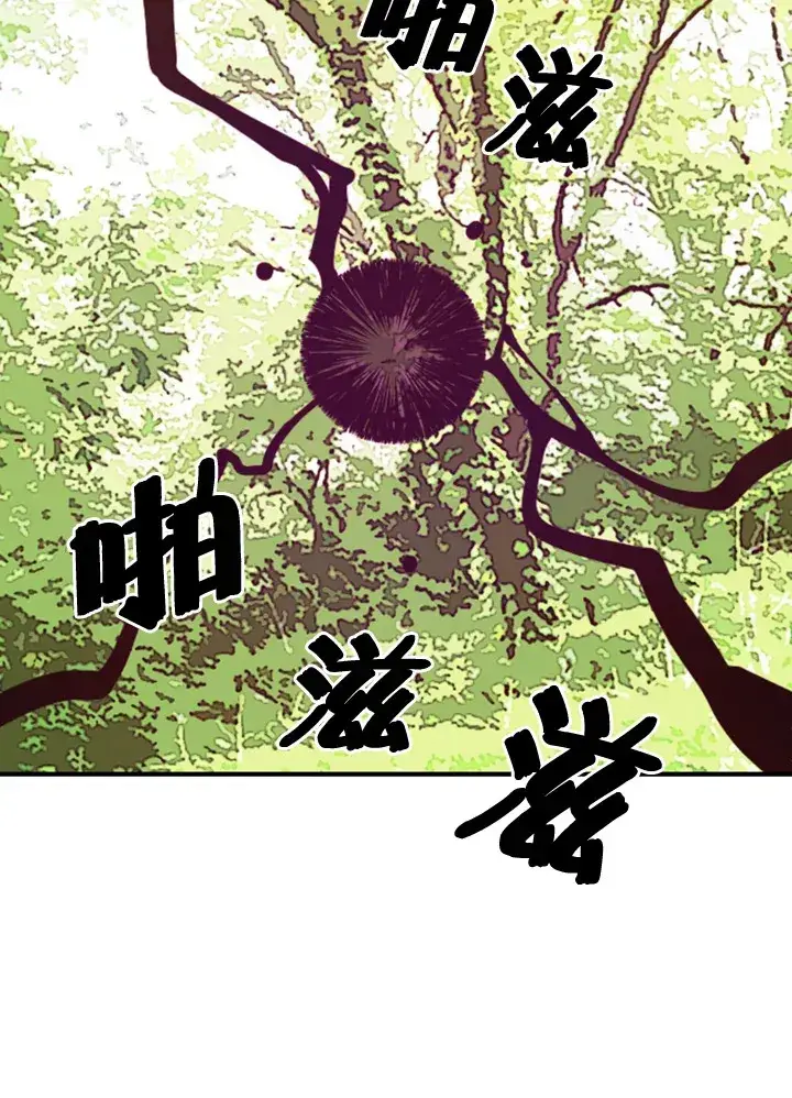 漫画《魔导王》第2话第4张图