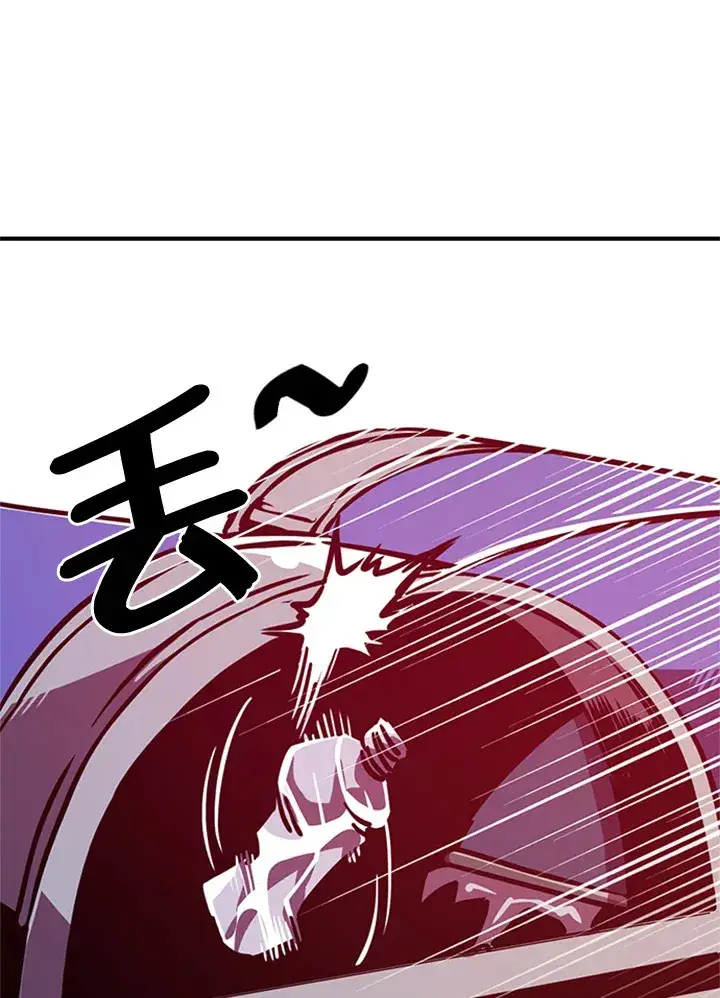 漫画《魔导王》第2话第40张图