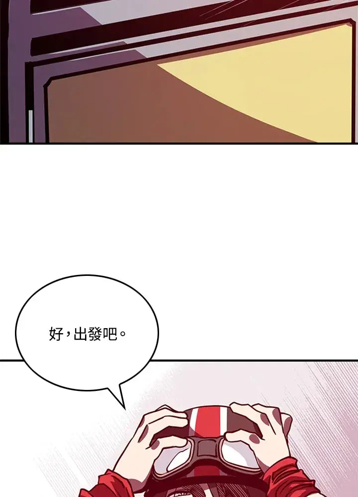 漫画《魔导王》第2话第41张图