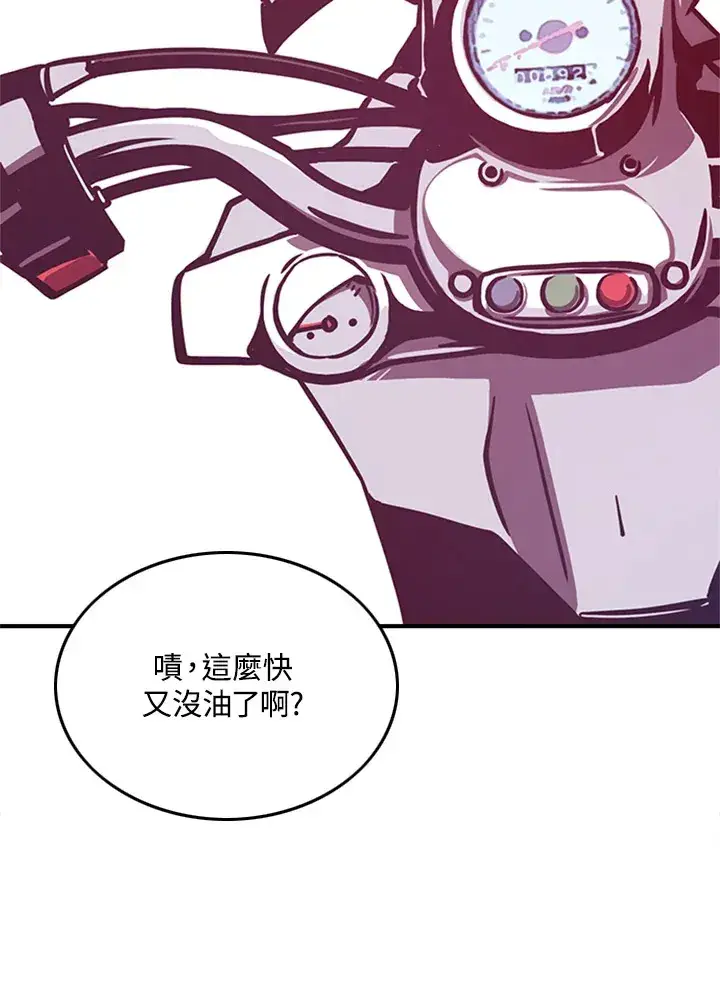 漫画《魔导王》第2话第44张图