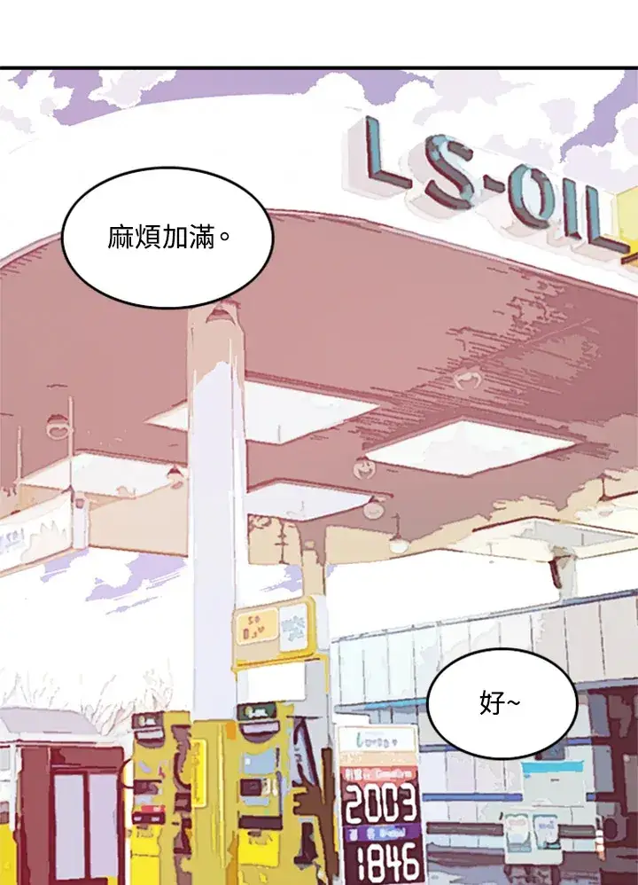 漫画《魔导王》第2话第45张图