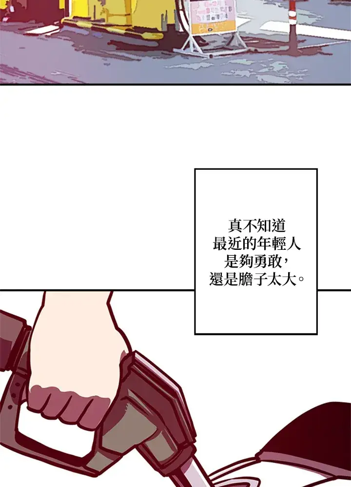 漫画《魔导王》第2话第46张图