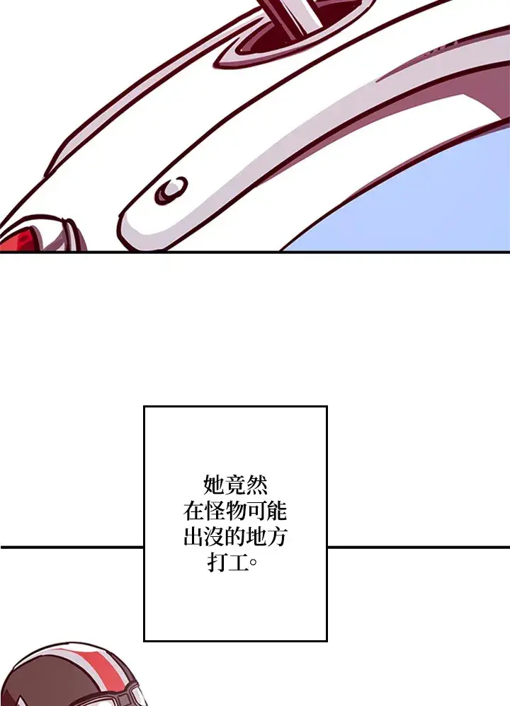 漫画《魔导王》第2话第47张图
