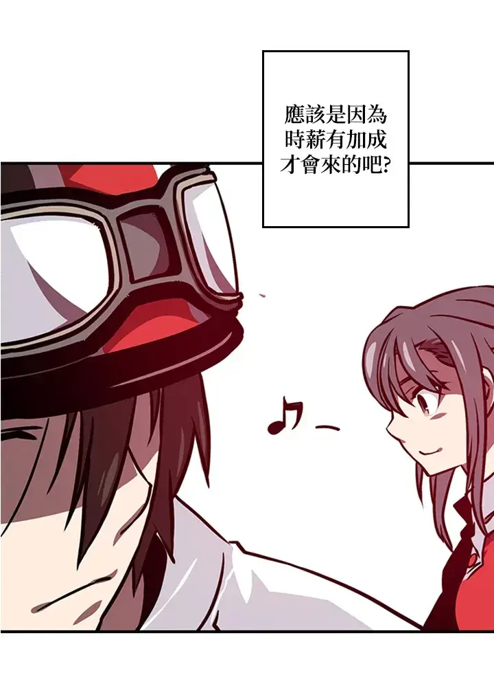 漫画《魔导王》第2话第49张图