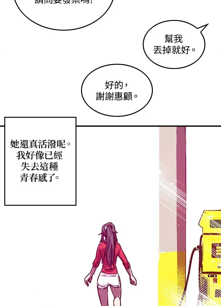 漫画《魔导王》第2话第53张图
