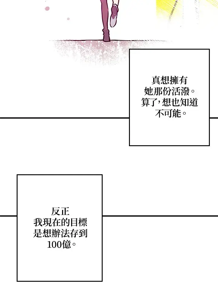 漫画《魔导王》第2话第54张图
