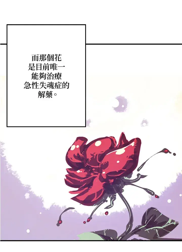 漫画《魔导王》第2话第58张图