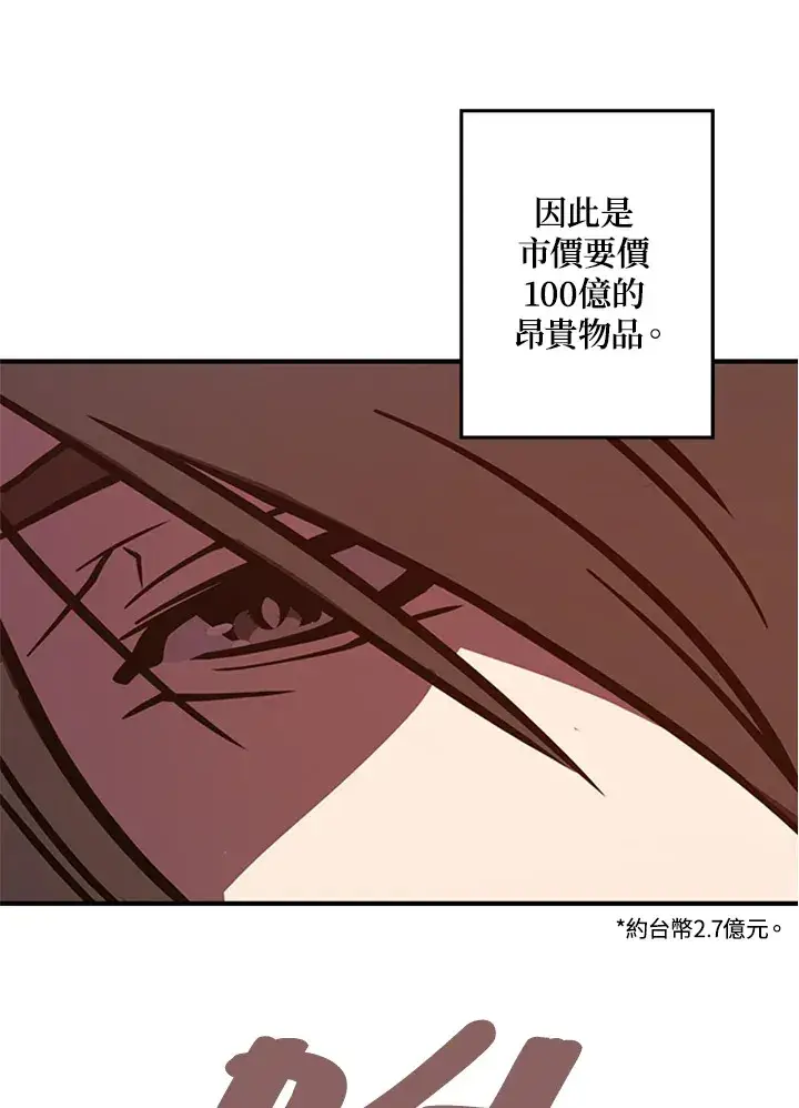 漫画《魔导王》第2话第59张图