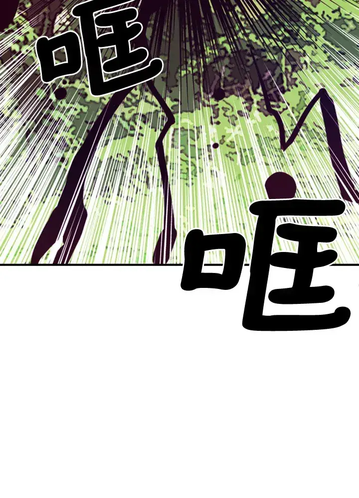 漫画《魔导王》第2话第6张图