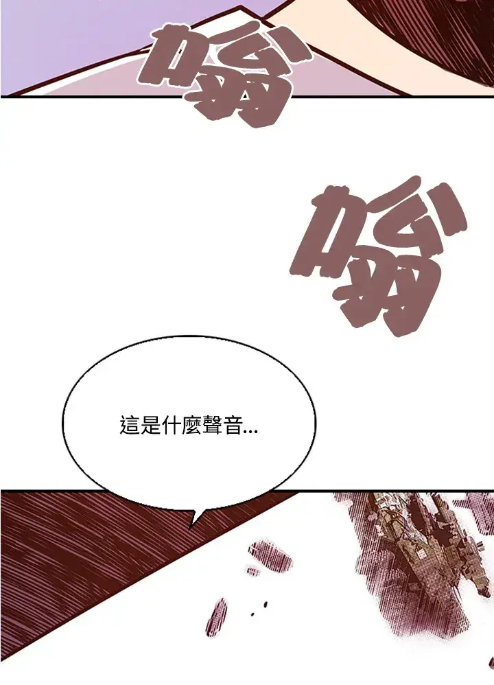 漫画《魔导王》第2话第61张图