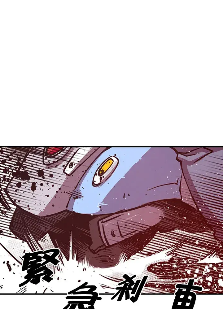 漫画《魔导王》第2话第64张图