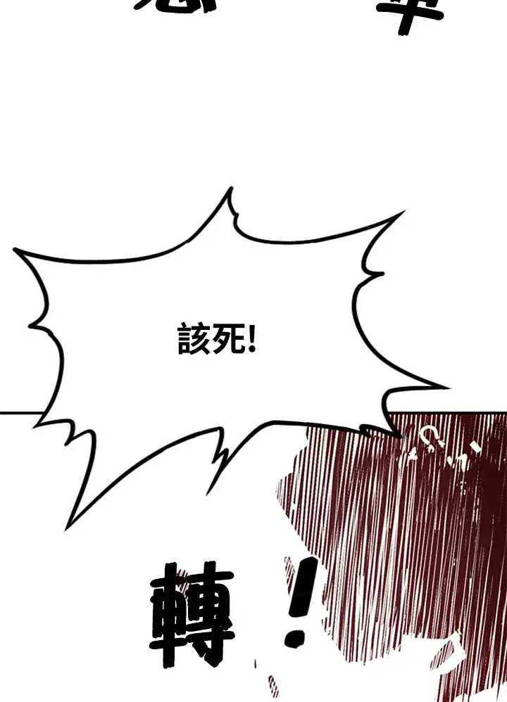 漫画《魔导王》第2话第65张图