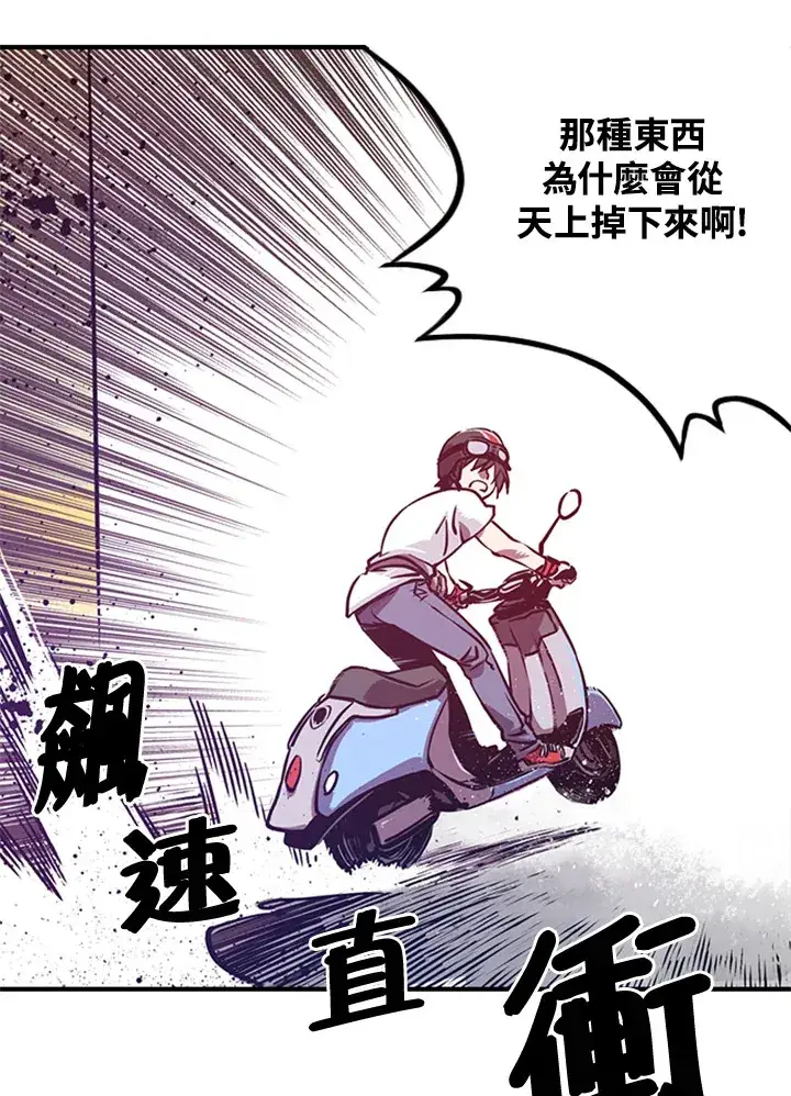 漫画《魔导王》第2话第67张图