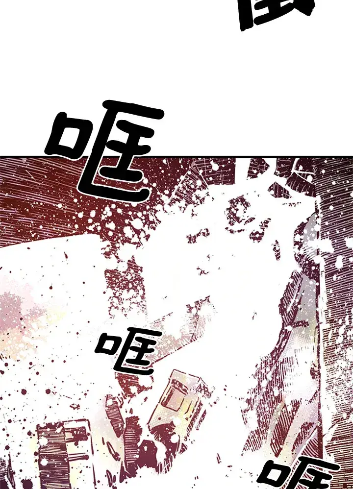 漫画《魔导王》第2话第68张图