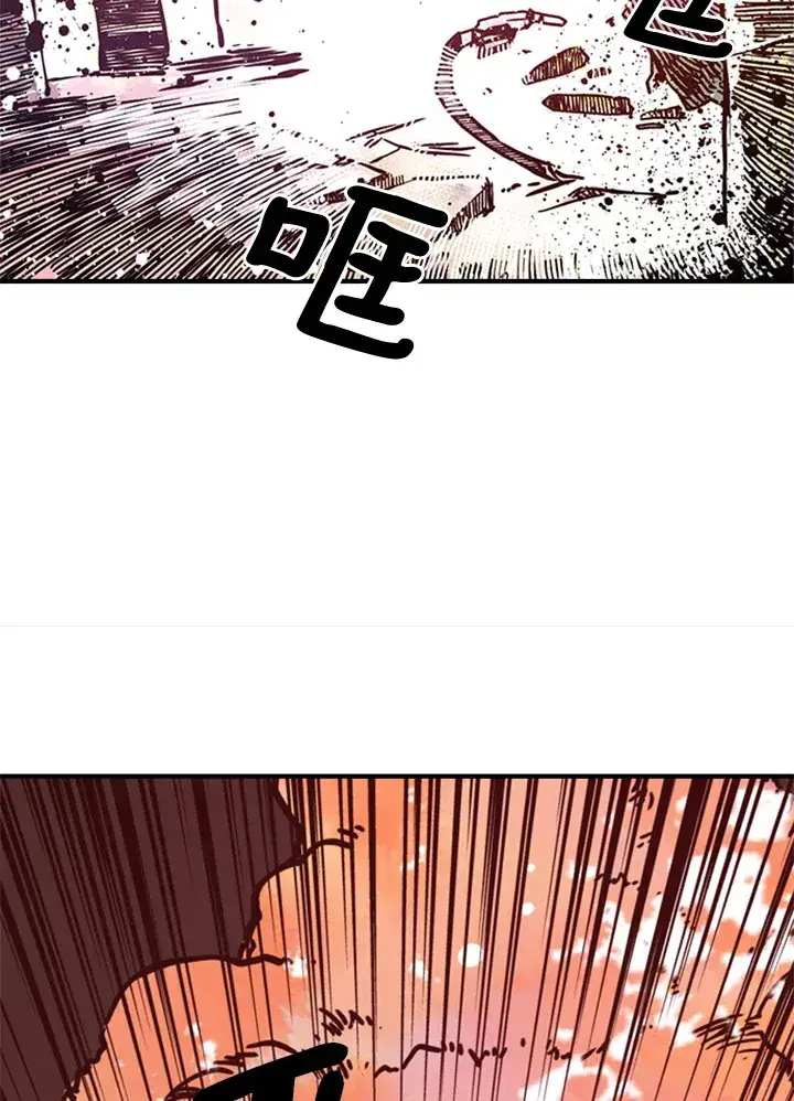 漫画《魔导王》第2话第69张图
