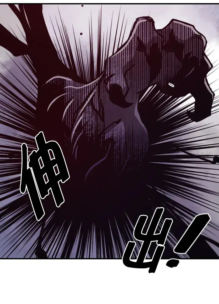 漫画《魔导王》第2话第7张图