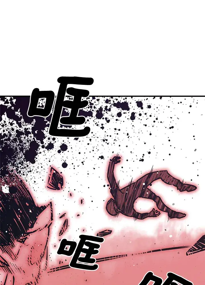漫画《魔导王》第2话第74张图