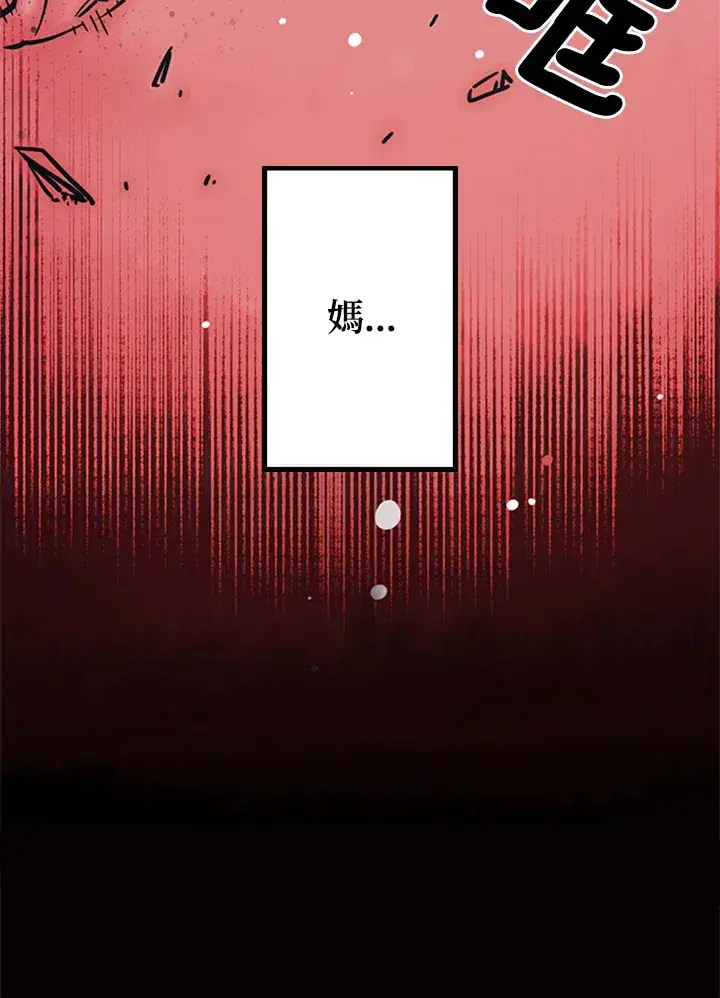 漫画《魔导王》第2话第75张图