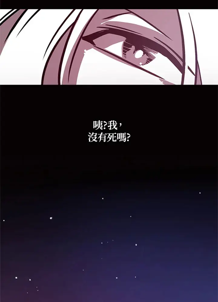 漫画《魔导王》第2话第76张图