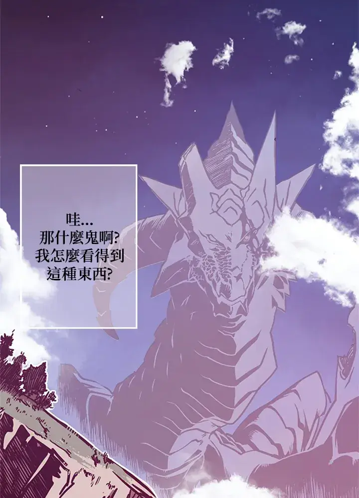 漫画《魔导王》第2话第77张图