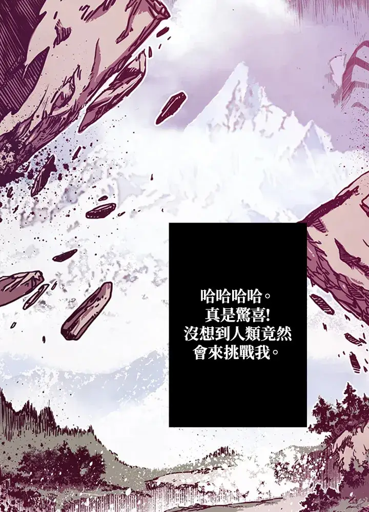 漫画《魔导王》第2话第78张图