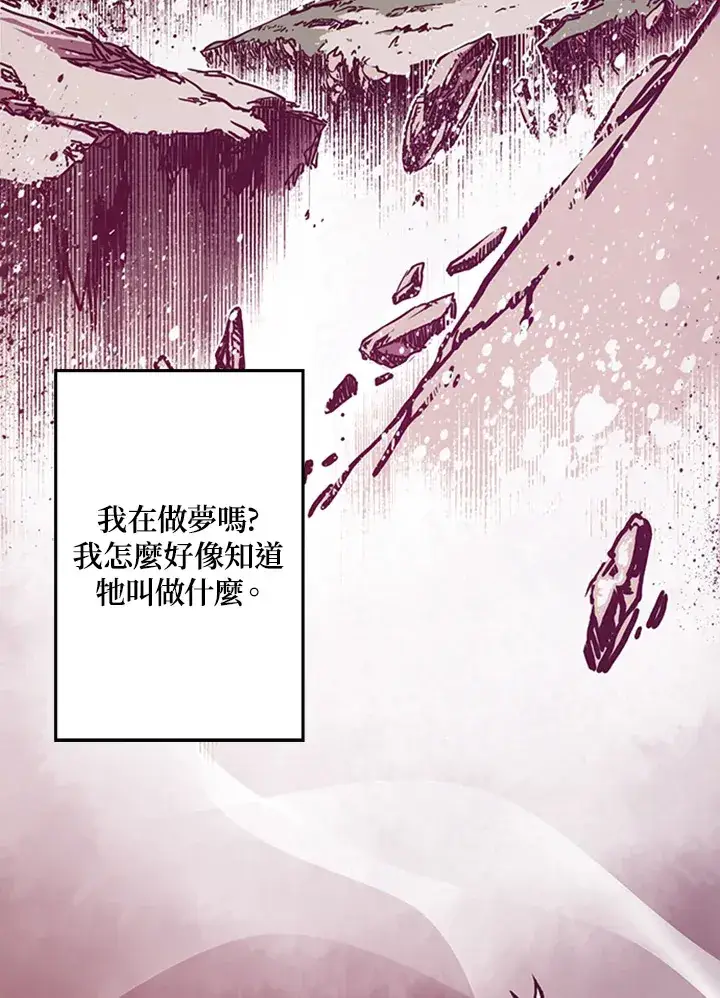 漫画《魔导王》第2话第79张图